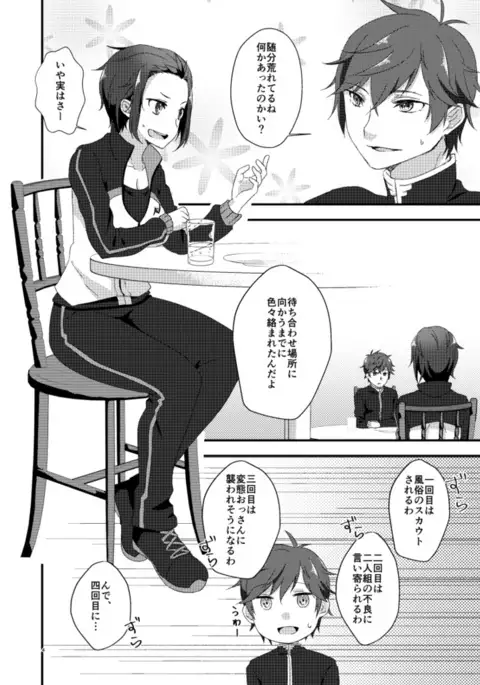 Hajime wa datto nogotoku ato wa shojo no gotoshisample