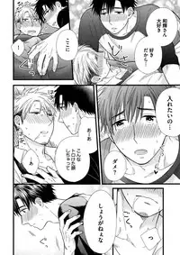 [Madara Mada] Itoshi no Love Bear - I Love Bear [Digital]