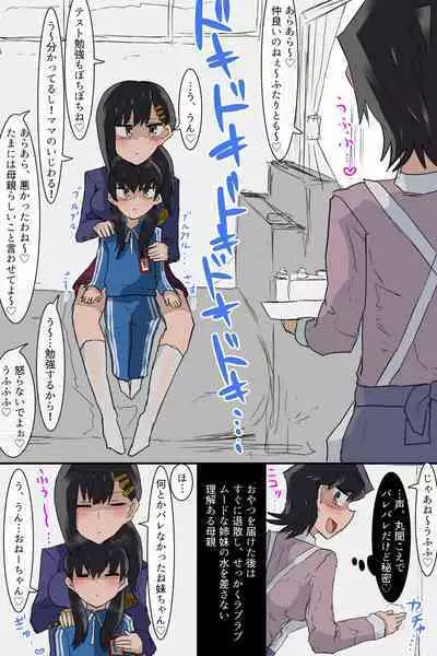 Do Hentai Futanari Kazoku - A pervert futanari family