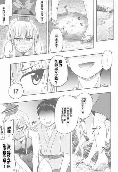 Shirasawa no Seseragi Re