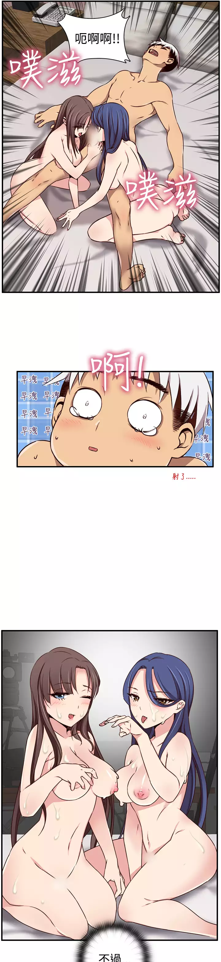 H-Campus H校园<第2季> ch.41-46