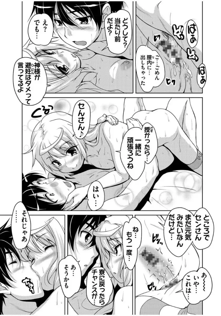 20 Seiki Bishoujo ~Rekishijou no Bijo dakedo Shojo Agemasu~