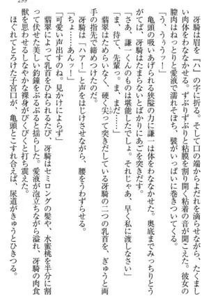 学園ぜ～んぶ独り占め！