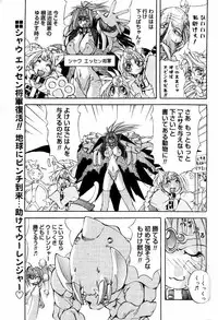 COMIC Papipo 2000-06 [Incomplete]