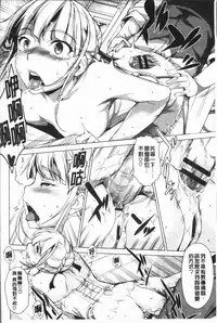 [Taira Issui] Zecchou Party ~ Party Blast [Chinese]