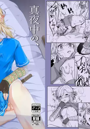 Mayonaka no Yuusha no Midarana Kenshin