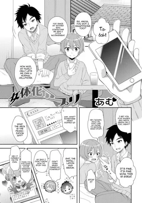 Nyotaika Appli | Feminisation App