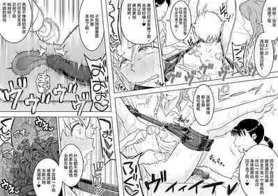 Makocchi Seikan Esthe