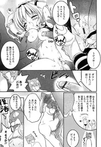 [Urotan] Newmanoid CAM Vol. 1