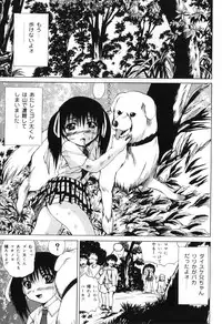 [Gekka Saeki] Aigan Musume | Cherish Daughter