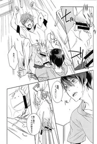 (SUPER23) [udon2soba (Tenpura Tamao)] Onaji Ana no Nantoka (Free!)