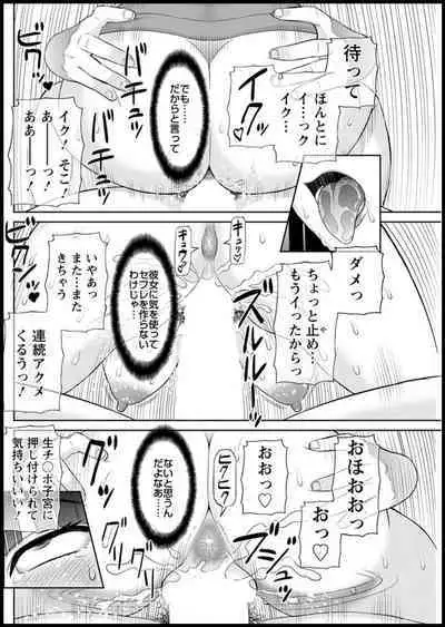 [Kawamori Misaki] Kaikan Hitotsuma Gakuen Ch. 1-6, 8-13 [Digital]