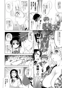 [Yasui Riosuke] Bust To Bust - Chichi wa Chichi ni -