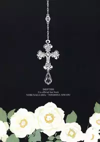 (SPARK7) [Fukagawa (Tsuzurao Kaya)] Corolla (Drifters)