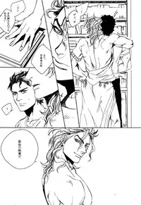 [Yomogi Daifuku (Kinako)] World of Shadow (JoJo's Bizarre Adventure)