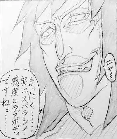 [Jigoku Gokuraku-Maru] Neighbouring Onii-chan and... (Sequel/Ongoing)