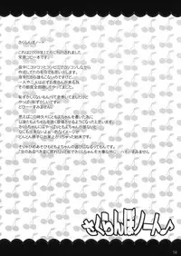 (C81) [SimaSima System (Nagisawa You)] Hime Asobi Soushuuhen Kai (Cardcaptor Sakura)