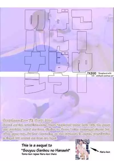 [ECHO (Echo Jiro)] Kouyuu Ganbou no Hanashi [English] {JoDan Scans} [Digital]