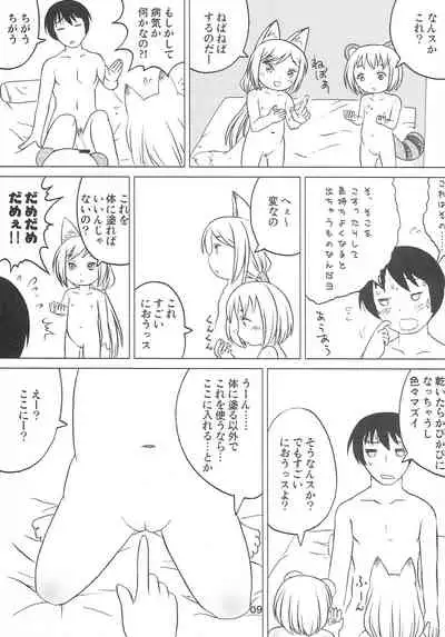 (Futaba Gakuensai 7) [1000AP (Various)] Kodomo de Challenge 3 (Futaba Channel)