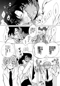 [Aikanheiwa. (Aina Nana)] 2417。★06 (Detective Conan) [Digital]