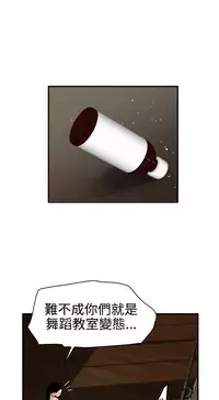 Desire King 欲求王 Ch.41~47 [Chinese]