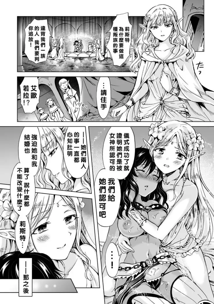 elf~月の魔法~