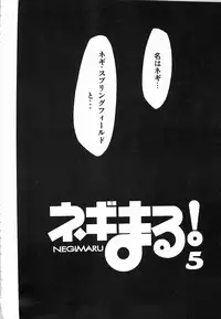 (C72) [Studio Kimigabuchi (Kimimaru)] Negimaru! 5 (Mahou Sensei Negima!)
