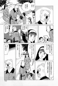 [Kusugawa Naruo] SOAP no MOKO chan Vol.5 (End)