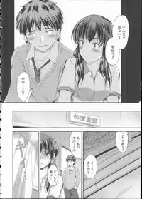 [Mutsuki] Koi Ecchi ~LoveH~