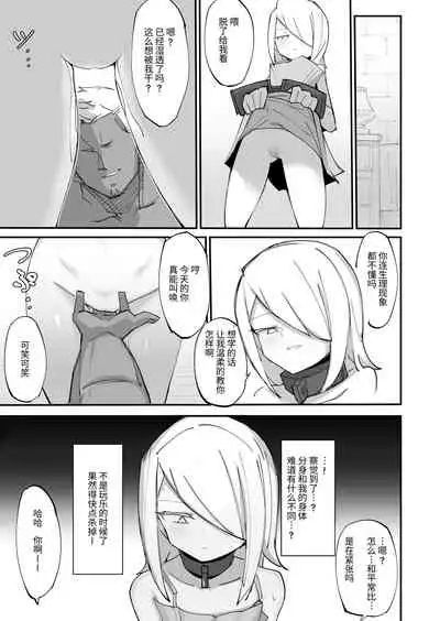 [なまこぷろだくしょん(勝利の雄牛レイ)] 爽精英分身美少女因为一根肉棒踏上了浩劫的人生