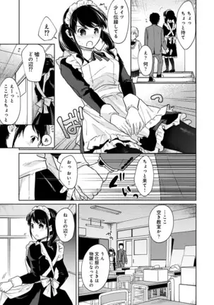 1LDK+JK Ikinari Doukyo? Micchaku!? Hatsu Ecchi!!? Ch. 1-25