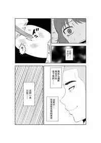 [Isamura] Higeki no Heroine no Nichijou 5 [Chinese] [沒有漢化]