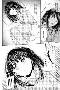 (COMIC1☆9) [F Taku (Anma)] Hitori Asobi no Mezame [Chinese] [脸肿汉化组]