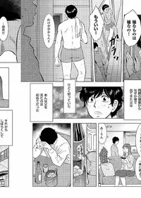 [Uramac] Boshi Soukan Nikki - Kaa-san, Ichido dake dakara.... [Digital]