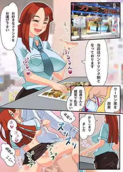 Eroi Menu Hajimemashita