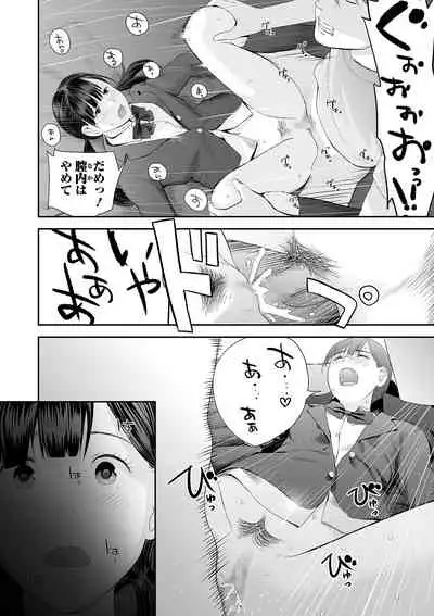 [Yoshida Tobio] Kyoudai Ai [Digital]