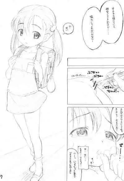 (Puniket 14) [Delayder (Makinon TM)] Kakuchou Jikken