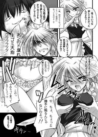 [Danshaku Ryou (Danshaku)] Danshaku Ryou Soushuuhen (Touhou Project) [Digital]