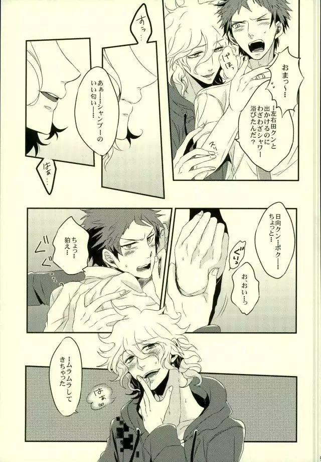 Hinata-kun ga Chorosugite Kawaikute Justice