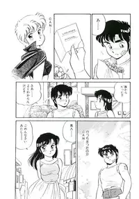 [Amagi Kei] Ikinari! can^2 1