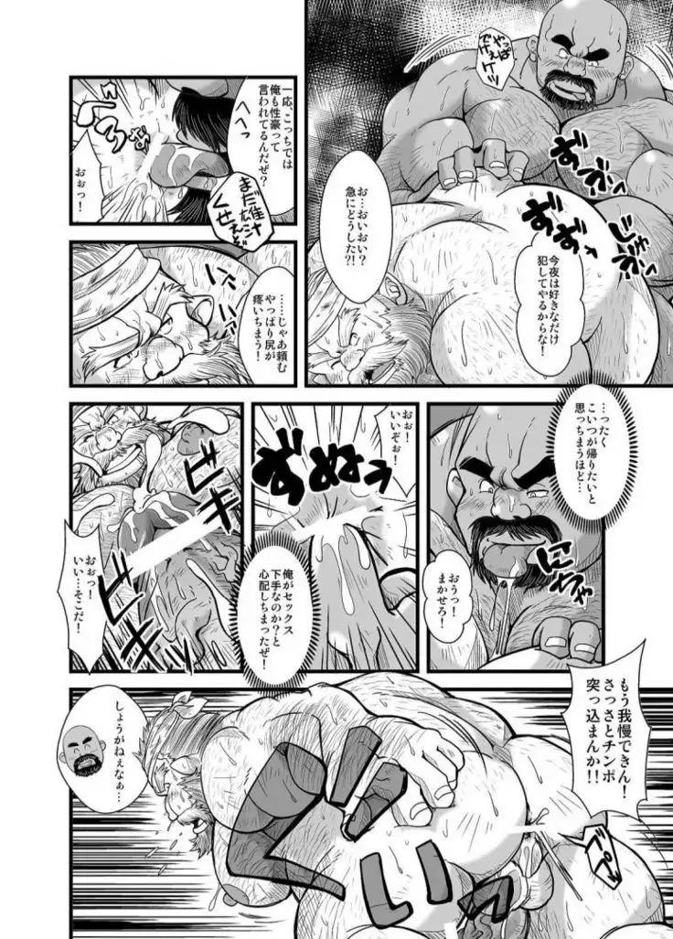 Oyakata to Dokata Dwarf