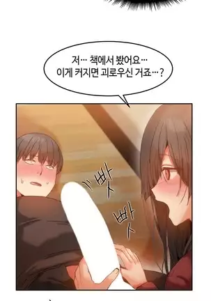 Hari's Lumpy Sharehouse Ch.0-28