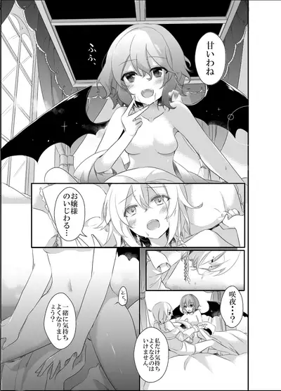 Pillow talk with you