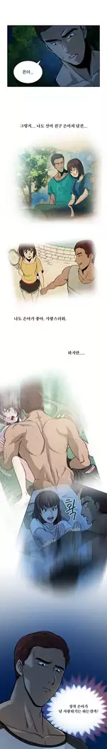 Do you Want to Change Partners Ch.0-25