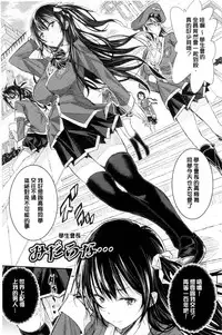 [Aino Chie] Harem In Battle [Chinese]