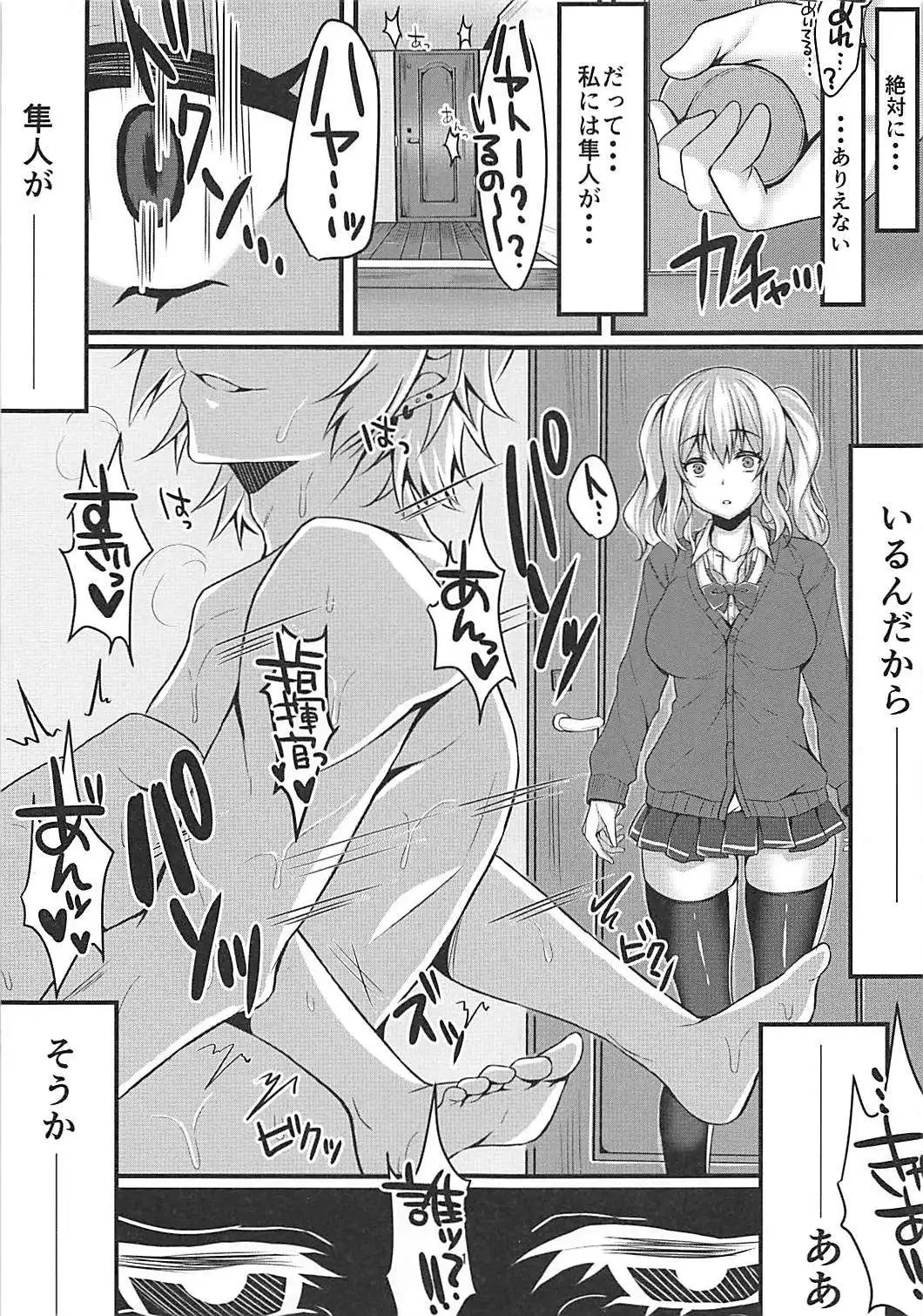 Enkou JK Kashima-chan ~Kairaku Ochi Hen~