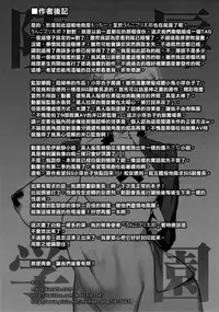 (C89) [Motchie Kingdom (Motchie)] Ryoujoku Gakuen (Prison School) [Chinese] [final個人漢化]