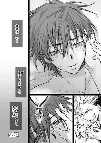 Kowai Onii-san ga Yasashii