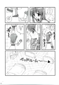 [MiyuMiyu Project] MIX RagnarokOnline Soushuuhen [820x1190] (RagnarokOnline)