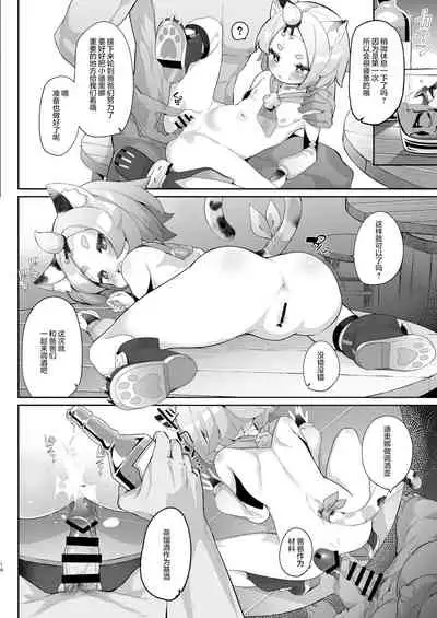 Diona no Himitsu no Cocktail